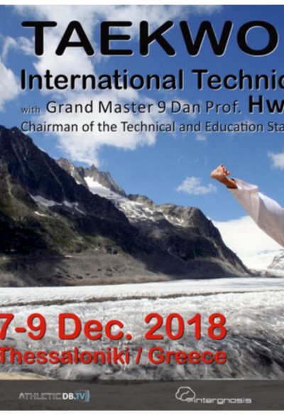 International Technical Seminar